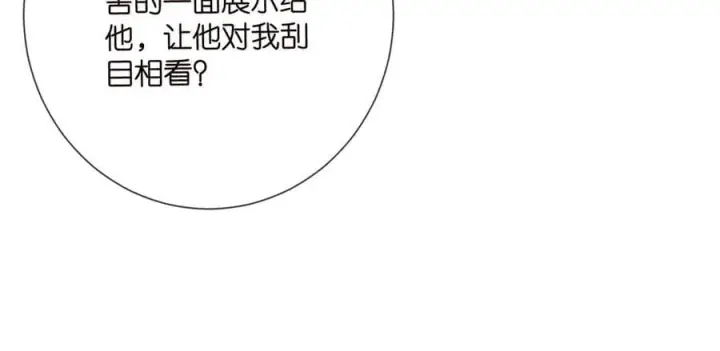 漫画《名门挚爱》第512话 连城去开房？第82张图