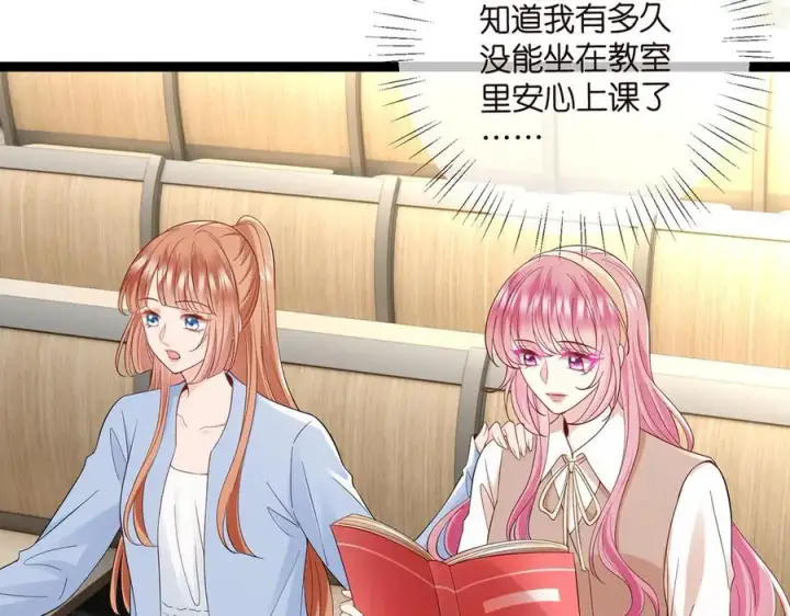 漫画《名门挚爱》第512话 连城去开房？第86张图