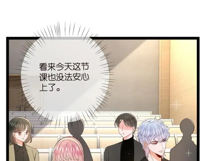 漫画《名门挚爱》第512话 连城去开房？第94张图