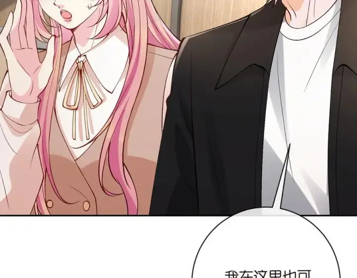 漫画《名门挚爱》第513话 北冥洵哭了第10张图