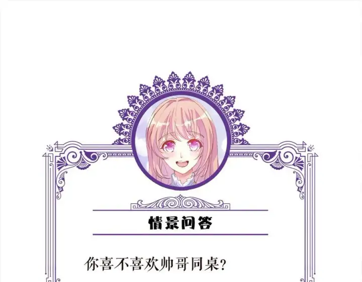 漫画《名门挚爱》第513话 北冥洵哭了第102张图