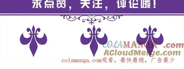 漫画《名门挚爱》第513话 北冥洵哭了第105张图