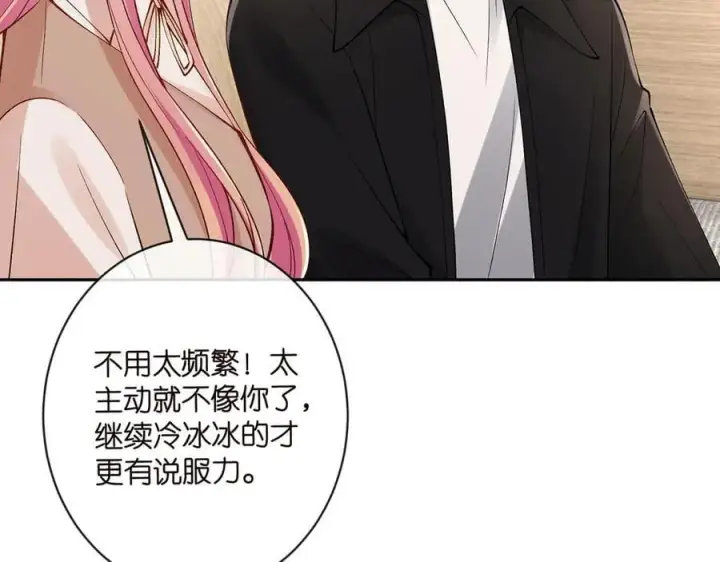 漫画《名门挚爱》第513话 北冥洵哭了第15张图