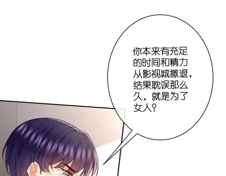 漫画《名门挚爱》第513话 北冥洵哭了第31张图