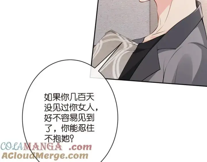 漫画《名门挚爱》第513话 北冥洵哭了第33张图