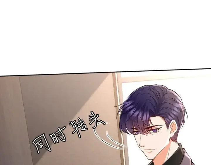 漫画《名门挚爱》第513话 北冥洵哭了第42张图