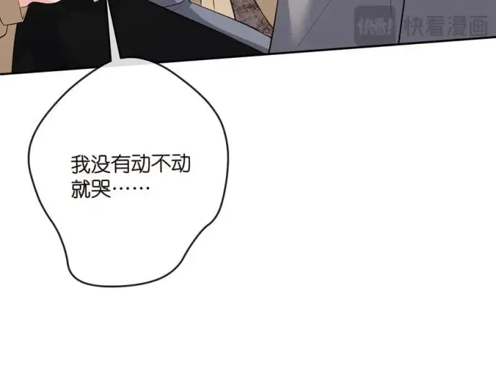 漫画《名门挚爱》第513话 北冥洵哭了第55张图