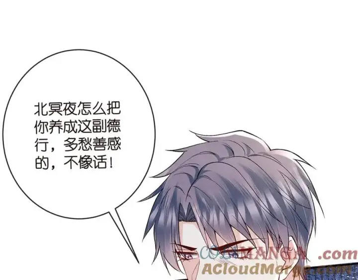 漫画《名门挚爱》第513话 北冥洵哭了第57张图
