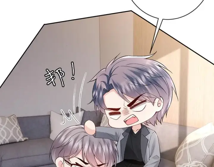 漫画《名门挚爱》第513话 北冥洵哭了第62张图