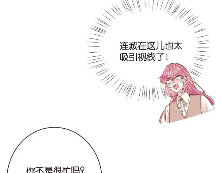 漫画《名门挚爱》第513话 北冥洵哭了第8张图