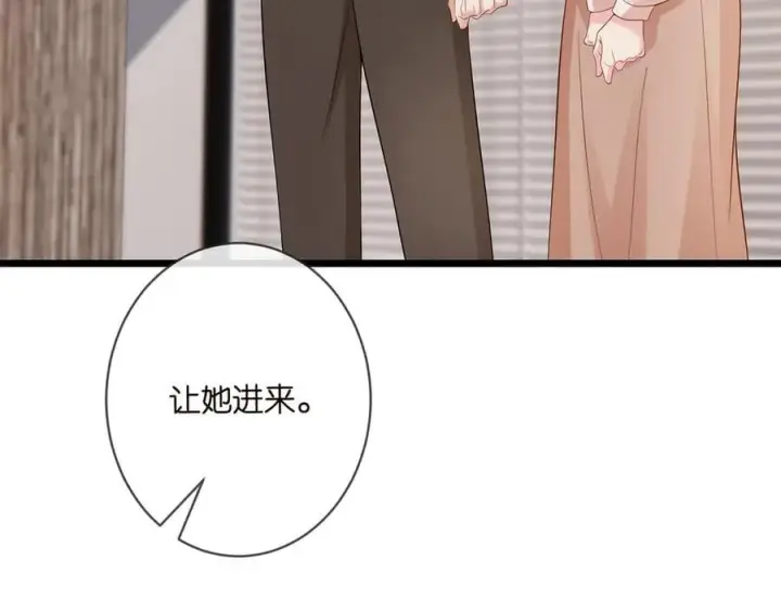 漫画《名门挚爱》第514话 婚前综合征第10张图