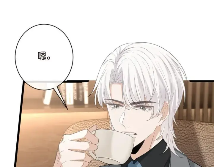 漫画《名门挚爱》第514话 婚前综合征第48张图