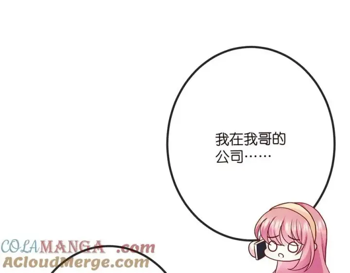 漫画《名门挚爱》第514话 婚前综合征第57张图