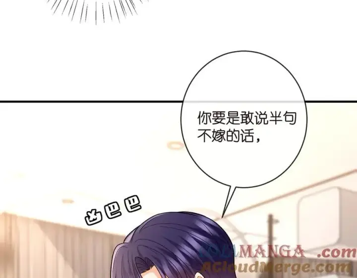 漫画《名门挚爱》第515话 试婚纱第13张图