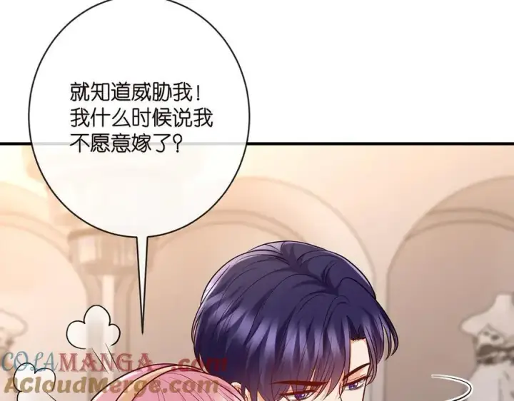 漫画《名门挚爱》第515话 试婚纱第16张图