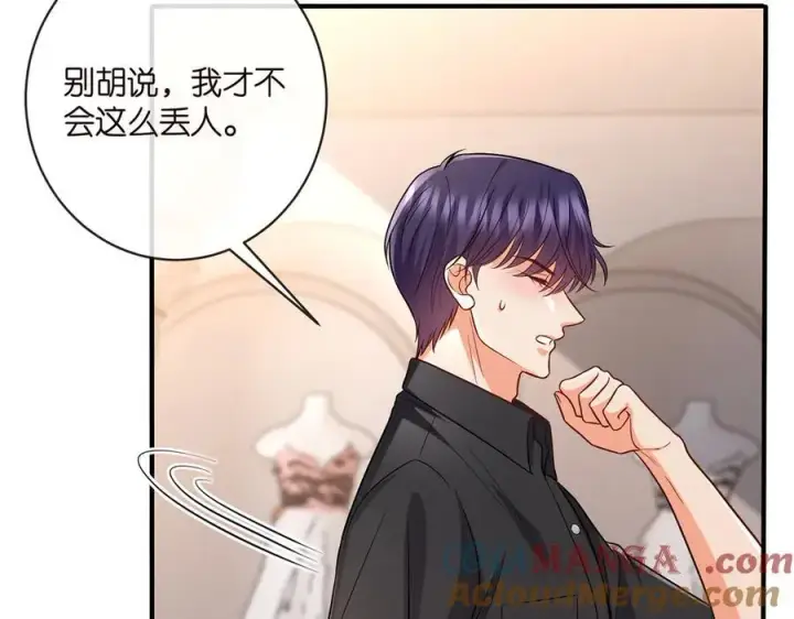漫画《名门挚爱》第515话 试婚纱第22张图