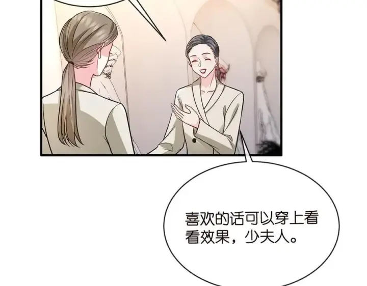 漫画《名门挚爱》第515话 试婚纱第29张图