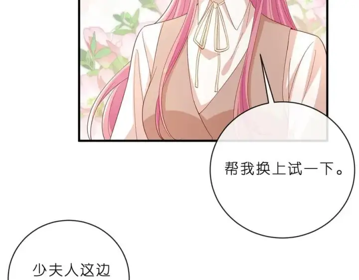漫画《名门挚爱》第515话 试婚纱第32张图