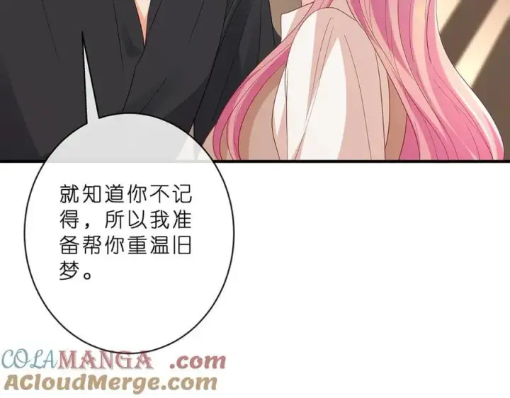 漫画《名门挚爱》第515话 试婚纱第52张图