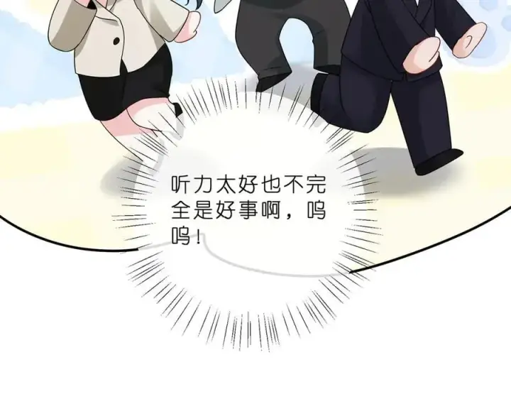 漫画《名门挚爱》第515话 试婚纱第65张图