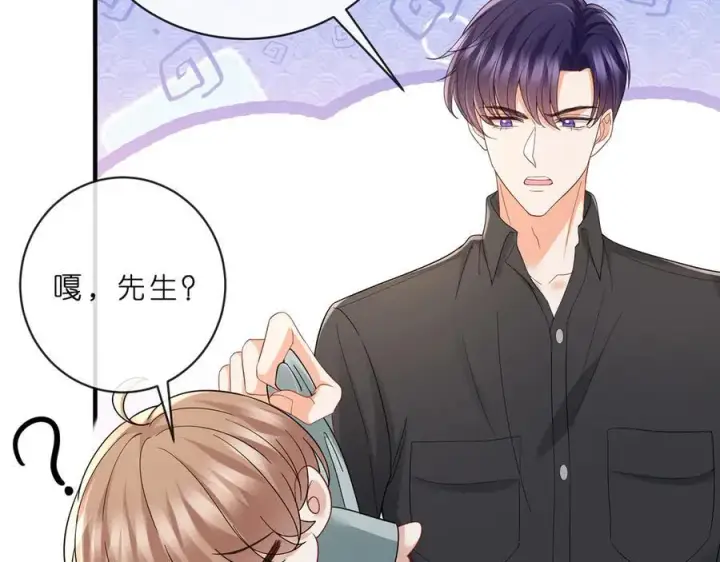 漫画《名门挚爱》第515话 试婚纱第78张图