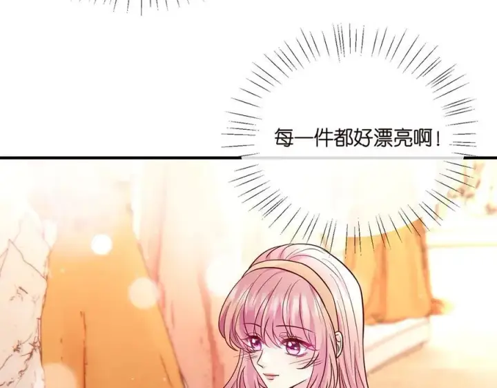漫画《名门挚爱》第515话 试婚纱第8张图