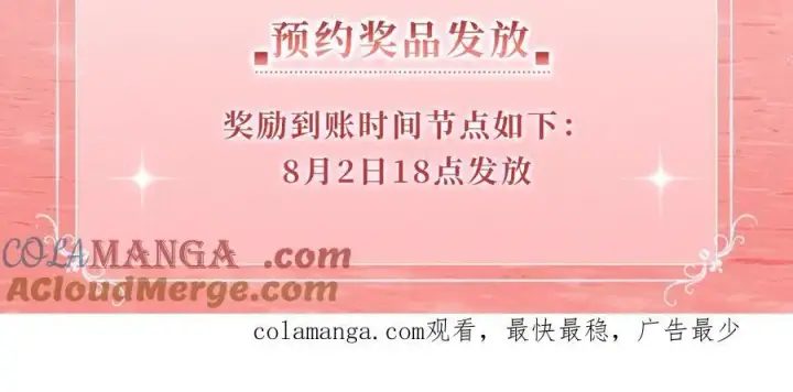《名门挚爱》特典预热：8月3日 名门挚爱·夏日海岛热恋季 敬请期待！图19