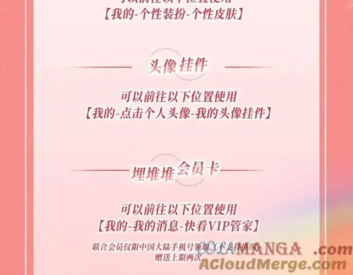 漫画《名门挚爱》特典公开：名门挚爱·夏日海岛热恋季 重磅来袭~！第19张图