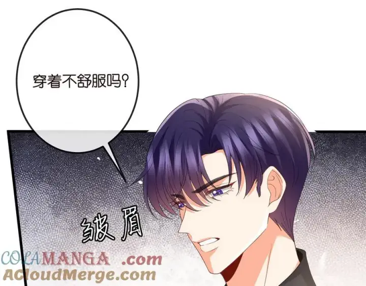 漫画《名门挚爱》第516话 我只在乎你的看法第13张图