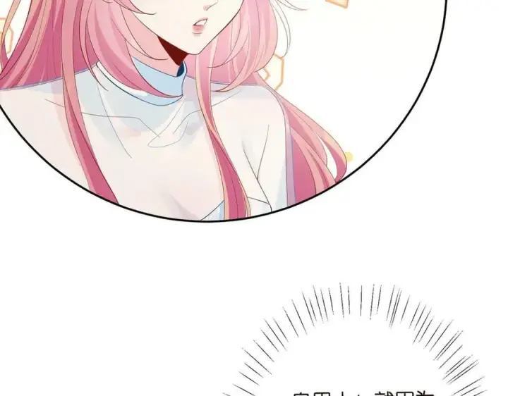 漫画《名门挚爱》第516话 我只在乎你的看法第20张图