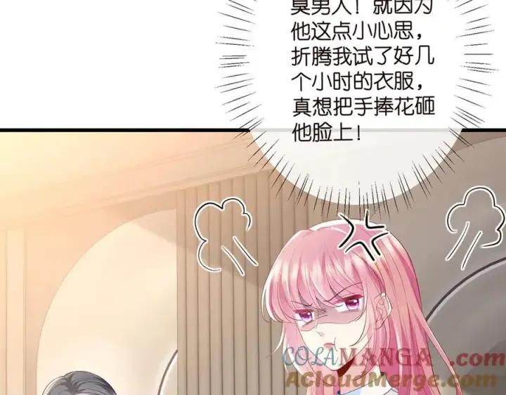 漫画《名门挚爱》第516话 我只在乎你的看法第21张图