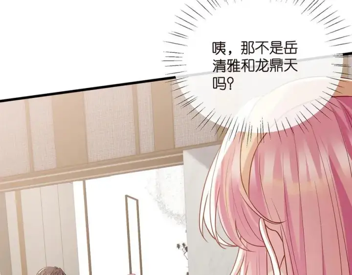 漫画《名门挚爱》第516话 我只在乎你的看法第38张图