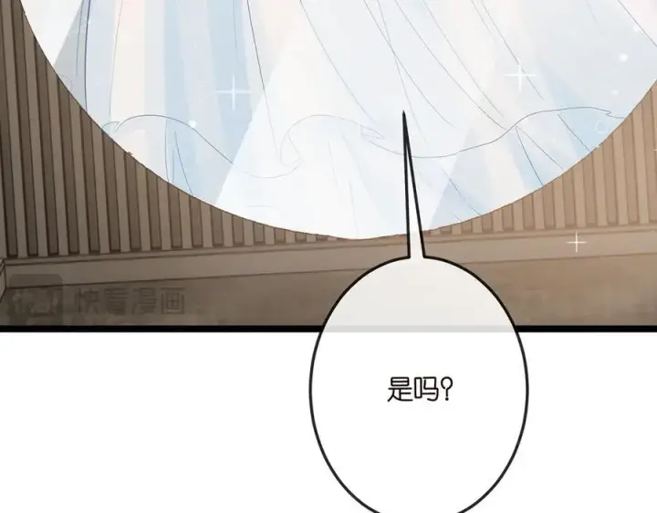 漫画《名门挚爱》第516话 我只在乎你的看法第7张图
