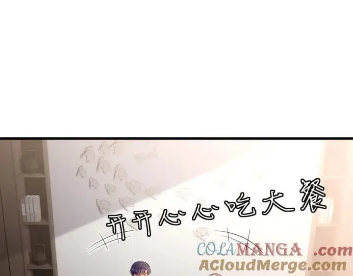 漫画《名门挚爱》第516话 我只在乎你的看法第89张图