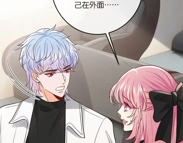 漫画《名门挚爱》第517话 嫂嫂难当啊第110张图