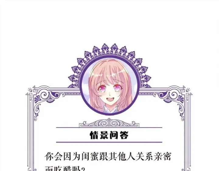 漫画《名门挚爱》第517话 嫂嫂难当啊第123张图