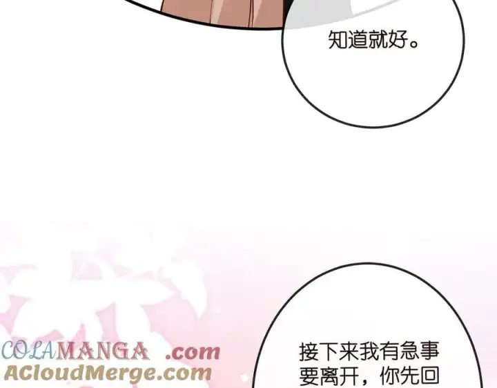 漫画《名门挚爱》第517话 嫂嫂难当啊第25张图