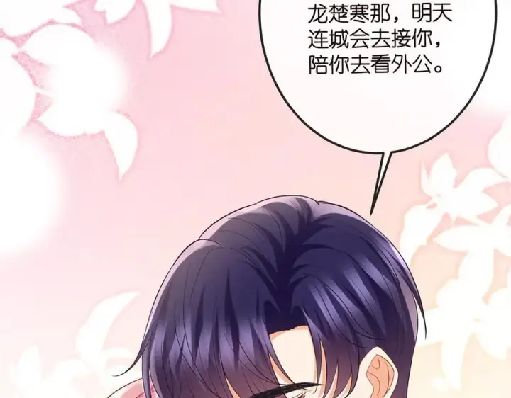 漫画《名门挚爱》第517话 嫂嫂难当啊第26张图