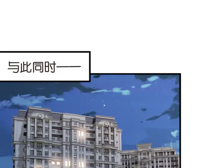 漫画《名门挚爱》第517话 嫂嫂难当啊第30张图