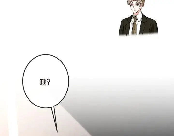 漫画《名门挚爱》第517话 嫂嫂难当啊第32张图
