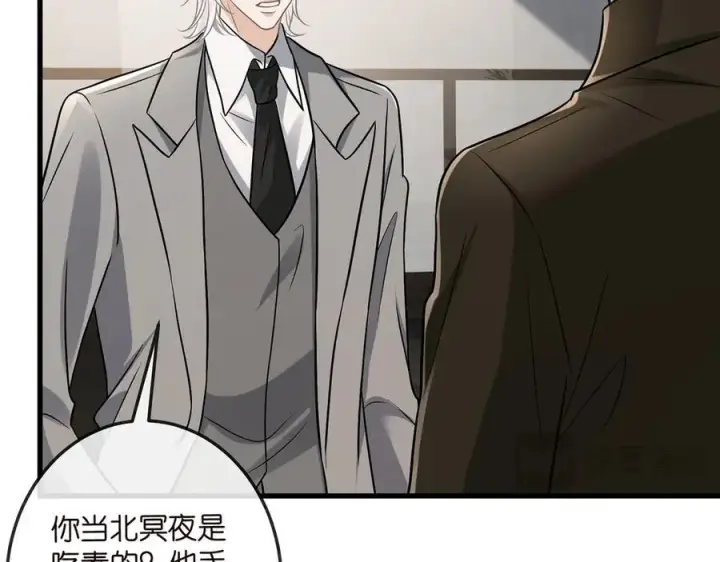 漫画《名门挚爱》第517话 嫂嫂难当啊第43张图