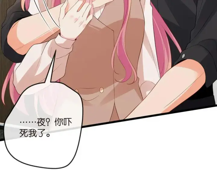 漫画《名门挚爱》第517话 嫂嫂难当啊第6张图