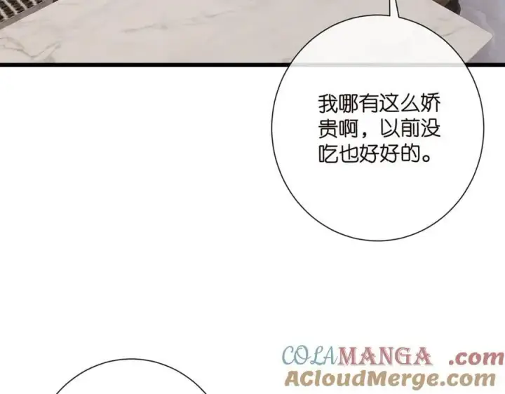 漫画《名门挚爱》第517话 嫂嫂难当啊第89张图