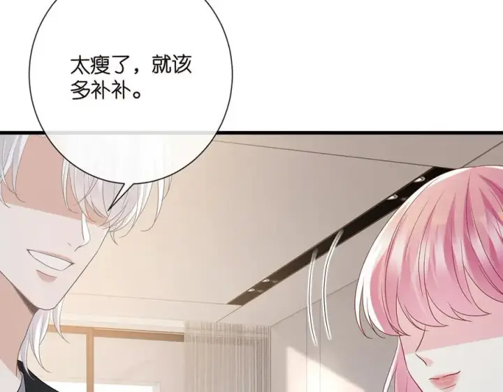 漫画《名门挚爱》第517话 嫂嫂难当啊第90张图