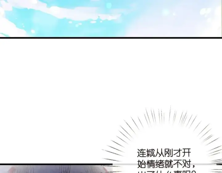 漫画《名门挚爱》第517话 嫂嫂难当啊第94张图