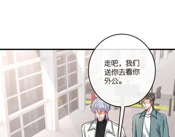 《名门挚爱》第518话 那个男人为她妥协了图30