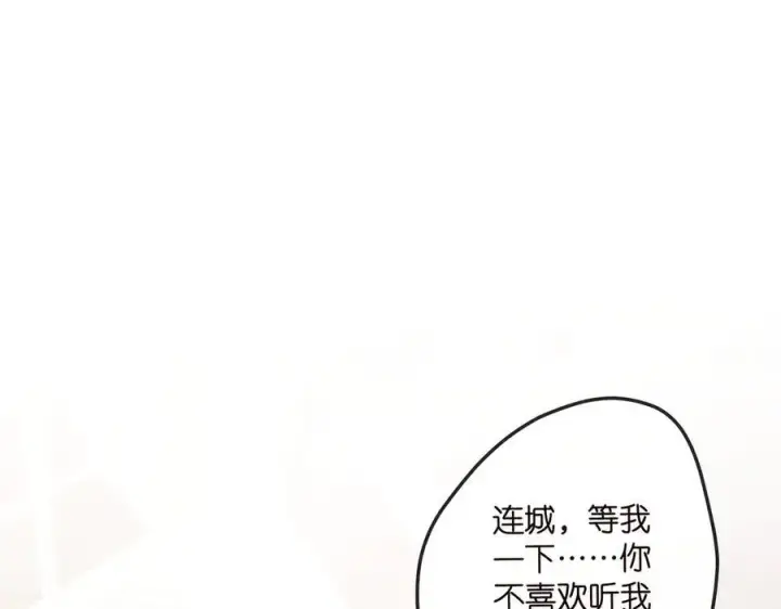 《名门挚爱》第518话 那个男人为她妥协了图4
