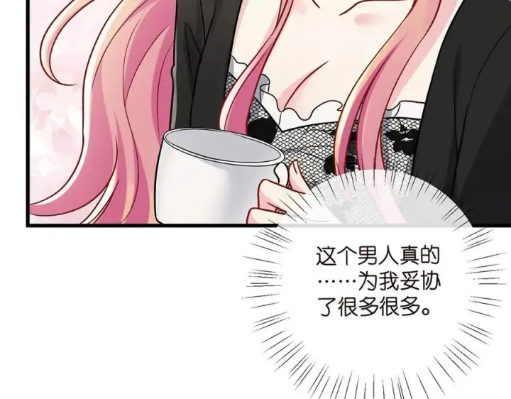 《名门挚爱》第518话 那个男人为她妥协了图47