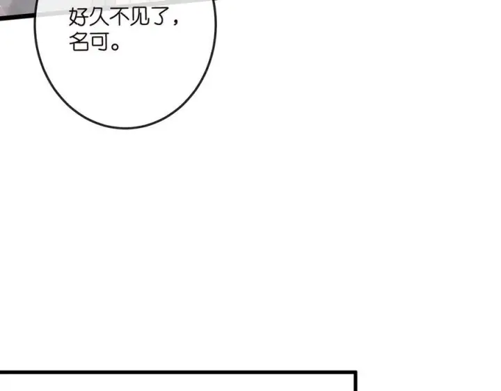 《名门挚爱》第518话 那个男人为她妥协了图63