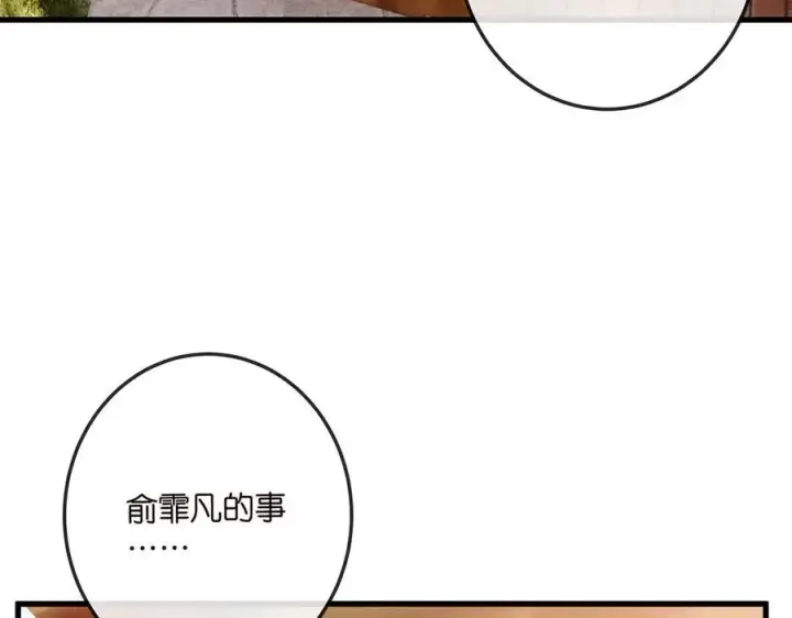 《名门挚爱》第518话 那个男人为她妥协了图66